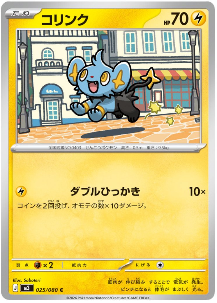 Meowth ex - 114/080 114/80 Price 2026 | Nihil Zero