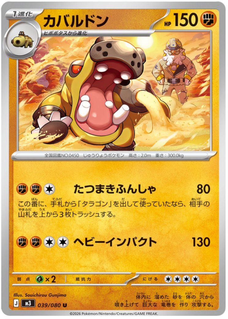 Hippowdon - Pokemon Card Prices & Trends