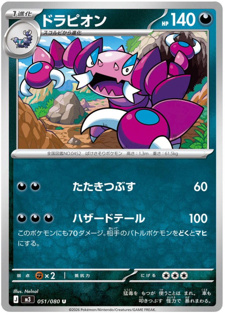 drapion v pokemon card value Pokemon Card Game/[S12a] VSTAR Universe]Drapion V 227/172 SAR Foil | Buy  from TCG Republic