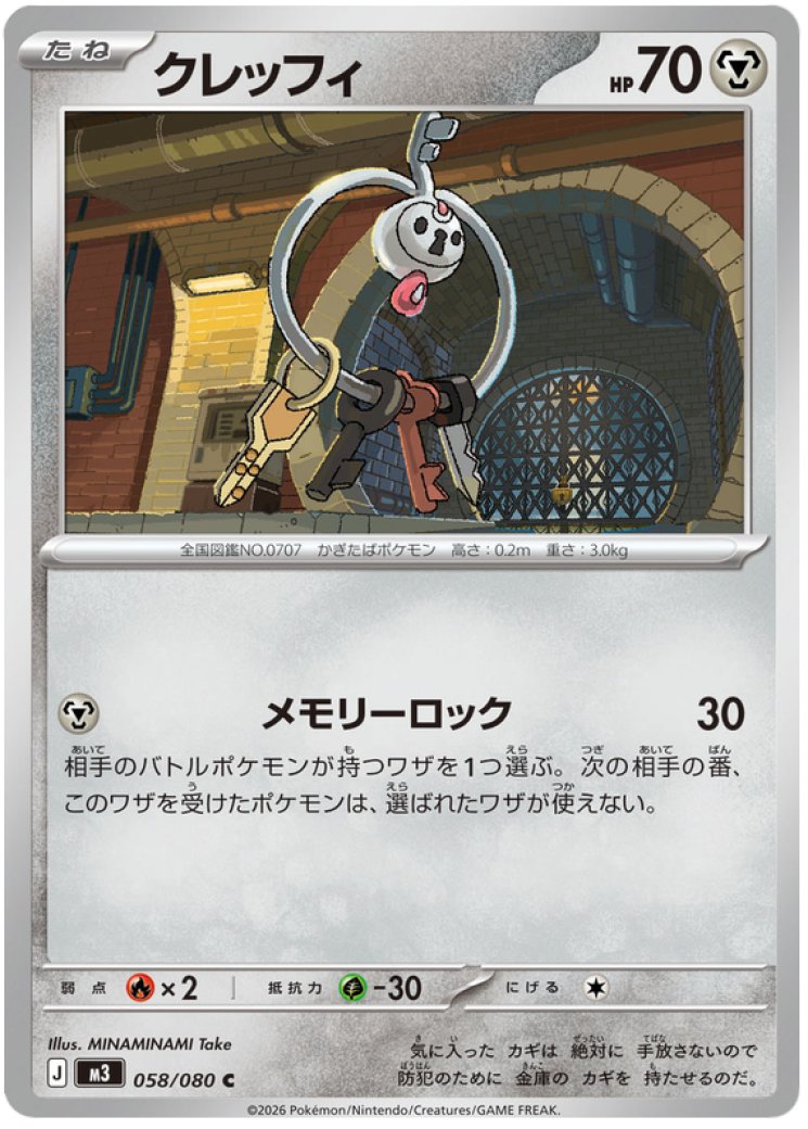 pokemon card klefki Klefki Card Prices & Value 2026