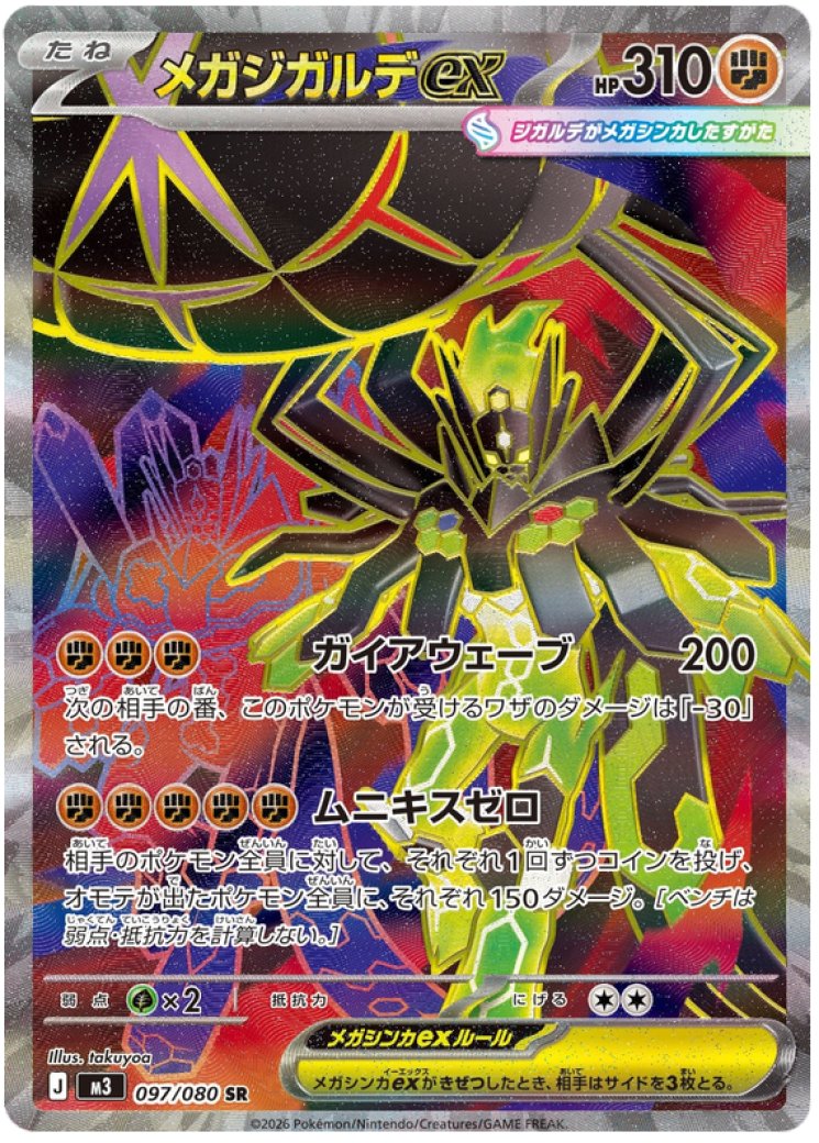 Zygarde EX - Fates Collide - Pokemon Card Prices & Trends