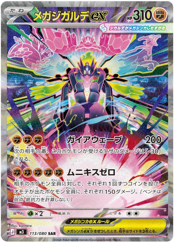 zygarde legendary pokemon card price Ultra Pro - Playmat this attack does 60 more damage. Mega Zygarde ex
