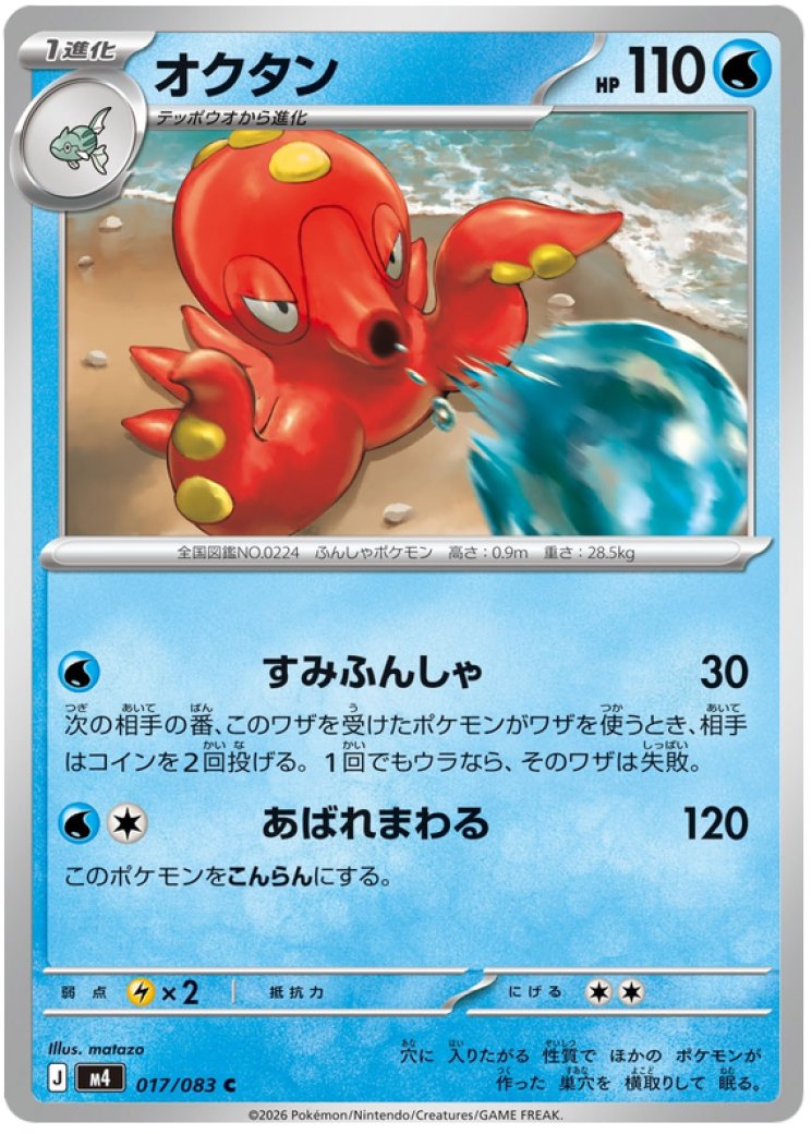 octillery pokemon card value rapid strike Octillery Card Prices & Value 2026