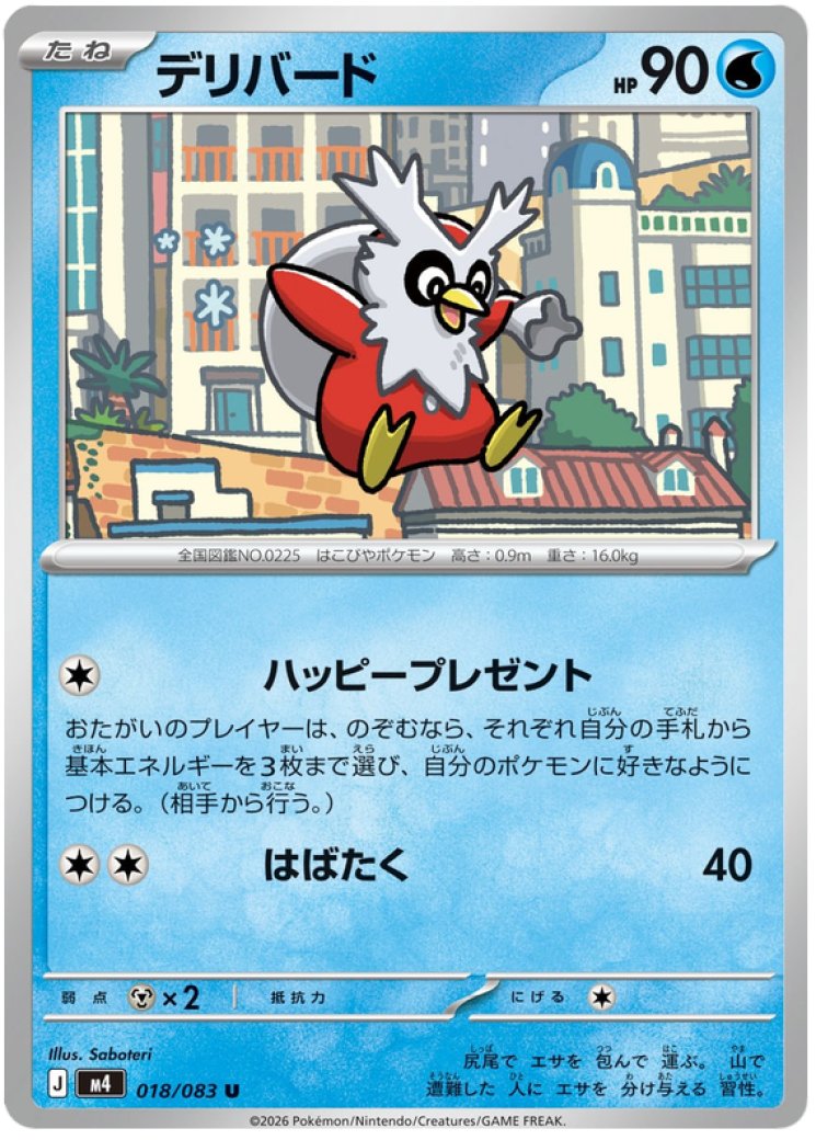 Delibird - Pokemon Card Prices & Trends