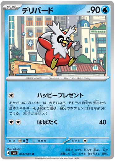 Delibird