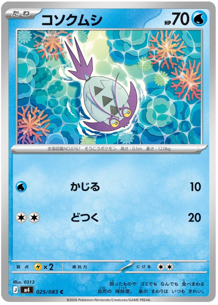 Frogadier - 021/083 - Ninja Spinner - Pokemon Card Prices & Trends