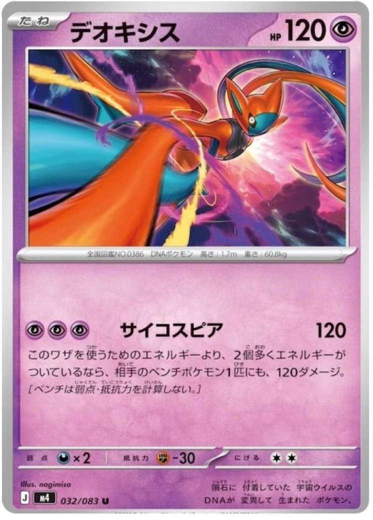 pokemon world championship 2007 cards value Jolteon ex Delta Species 2007 World Championship Deck 109/113 PSA 9 – TBC  Games