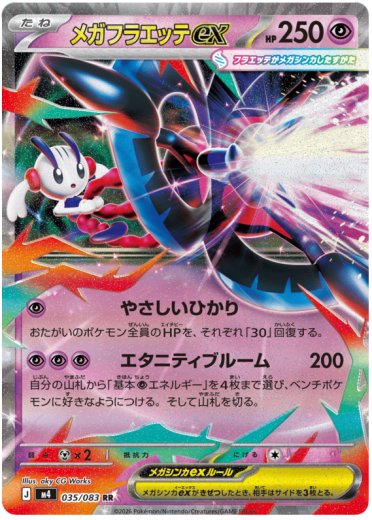 Mega Floette ex - 035/083