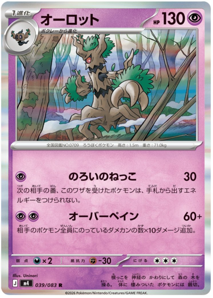 Frogadier - 021/083 21/83 Price 2026 | Ninja Spinner