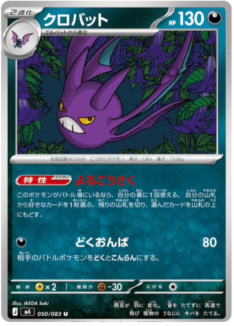 Frogadier - 021/083 21/83 Price 2026 | Ninja Spinner