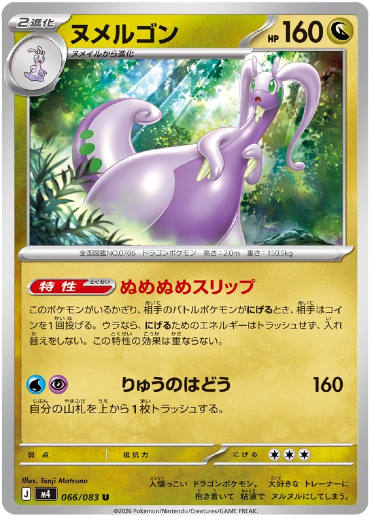 pokemon card goodra Pokemon X & Y Phantom Forces Rare Holo Goodra #77