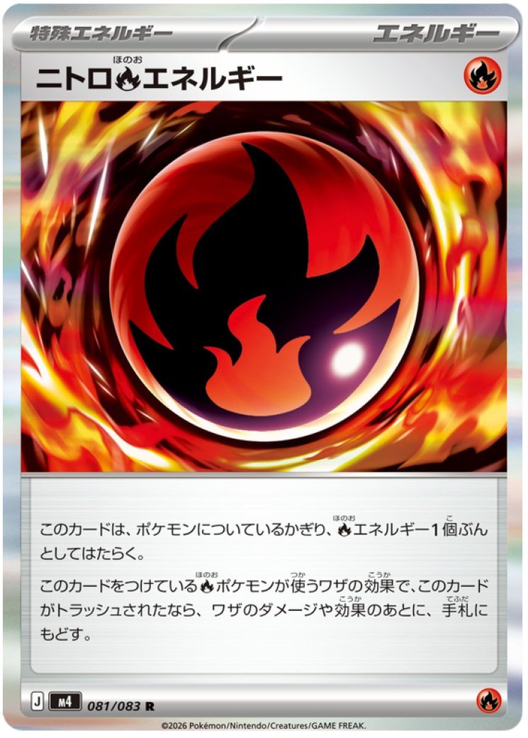 Nitro R Energy 81/83 Price 2026 | Ninja Spinner