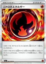 Nitro R Energy 81/83 Price 2026 | Ninja Spinner
