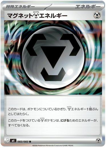 Magnet M Energy