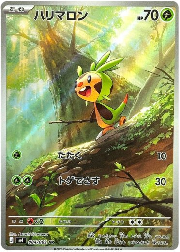 Chespin - 084/083