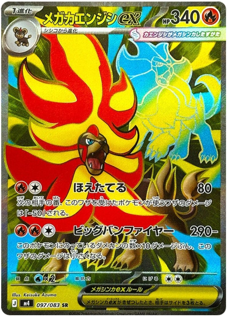 Pyroar BREAK - Steam Siege - Pokemon Card Prices & Trends