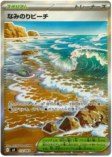 Surfing Beach