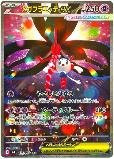 Mega Floette ex - 115/083