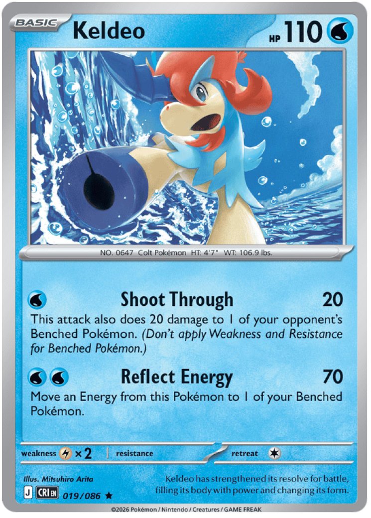 Mega Greninja ex - 122/086 122/86 Price 2026 | Chaos Rising