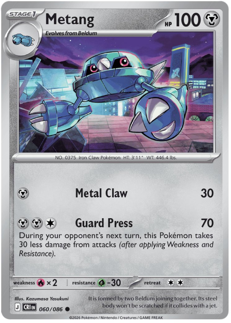 Mega Greninja ex - 100/086 100/86 Price 2026 | Chaos Rising