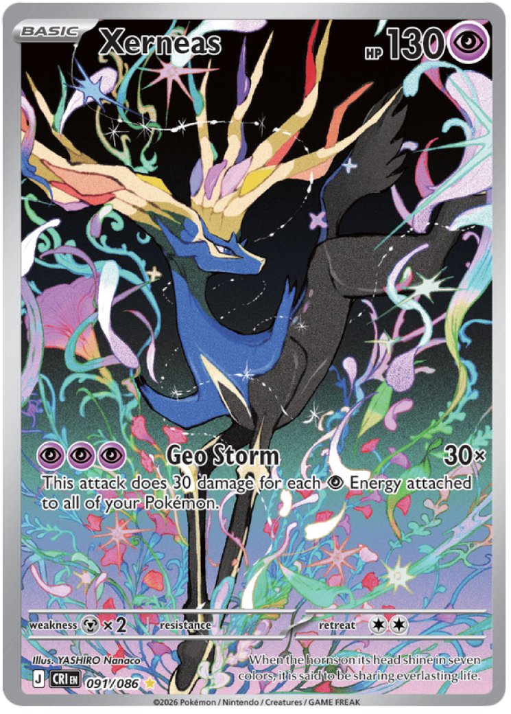 Xerneas - 091/086 91/86 Price 2026 | Chaos Rising