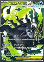 Mega Darkrai ex - 099/081 99/81 Price 2026 | Abyss Eye