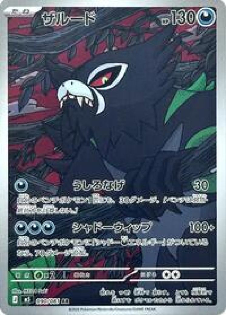 zarude pokemon card price Zarude Card Prices & Value 2026