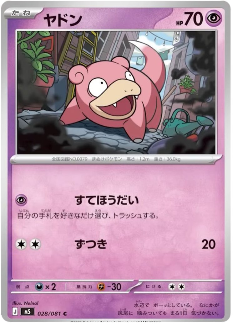 695012-slowpoke-full.jpg