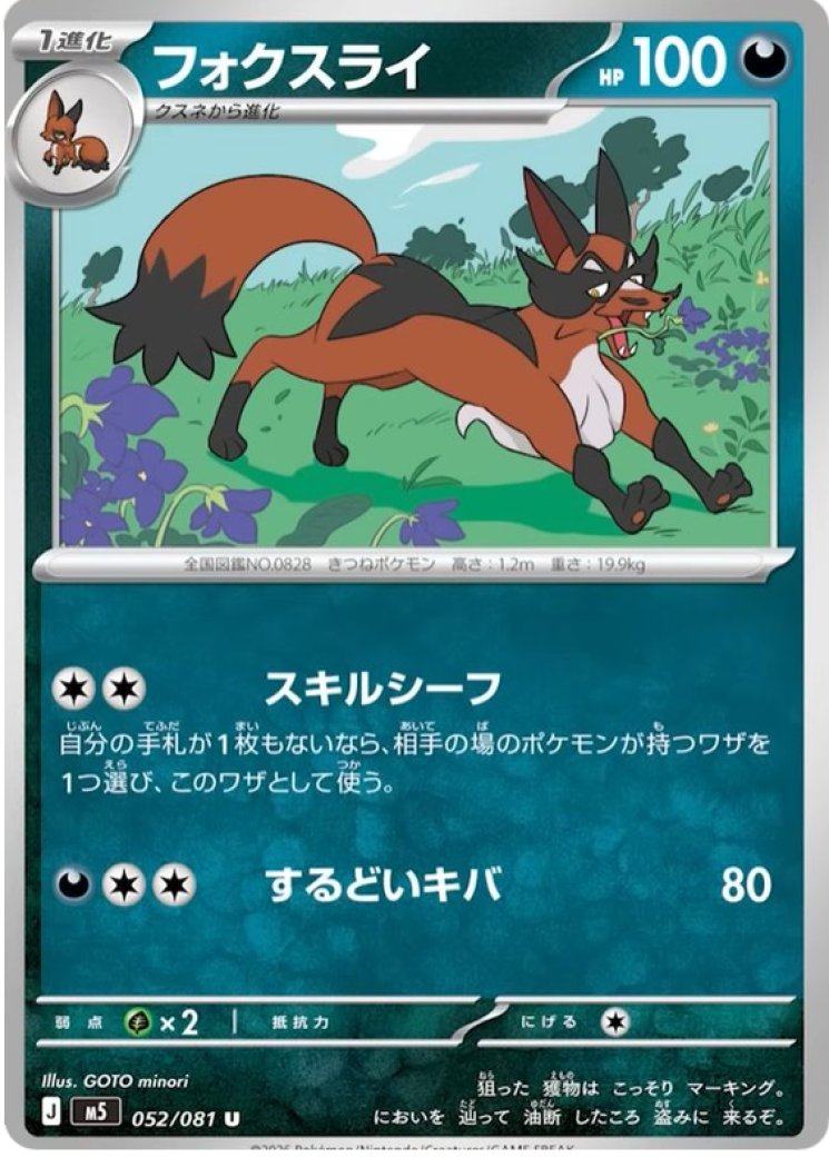 thievul pokemon card Prices & Value 2026 choose 2 Energy cards you find there Thievul 105/203 - SWSH07 Evolving