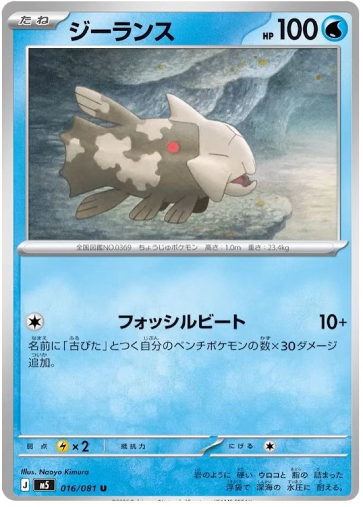 relicanth pokemon card value Relicanth - SWSH12: Silver Tempest [REVERSE HOLO]