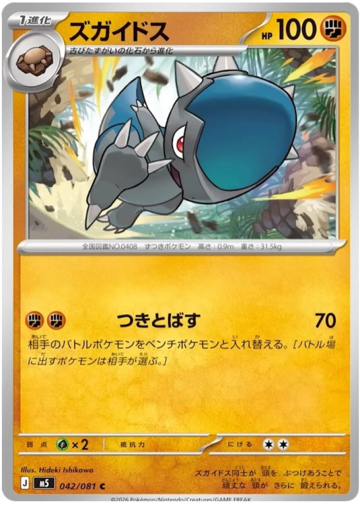 Morpeko ex - 115/081 115/81 Price 2026 | Abyss Eye
