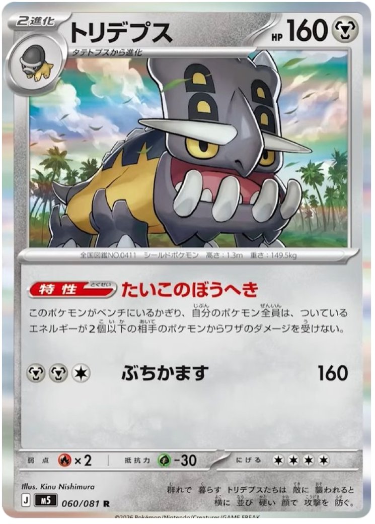 bastiodon pokemon card value Bastiodon Card Prices & Value 2026