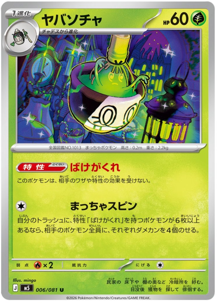 miraidon pokemon card 003/015 Pokmon Card Miraidon Mcdonald's 2025 Holo 003/015 Promo (Case Included)