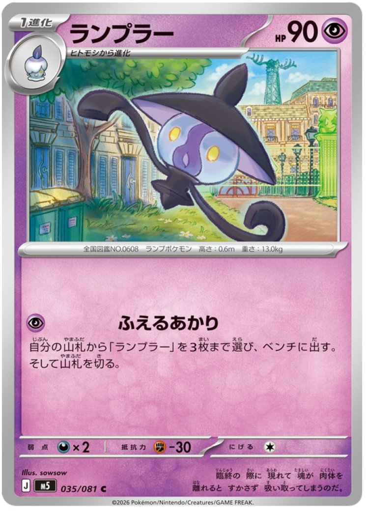 Jynx 30/81 Price 2026 | Abyss Eye