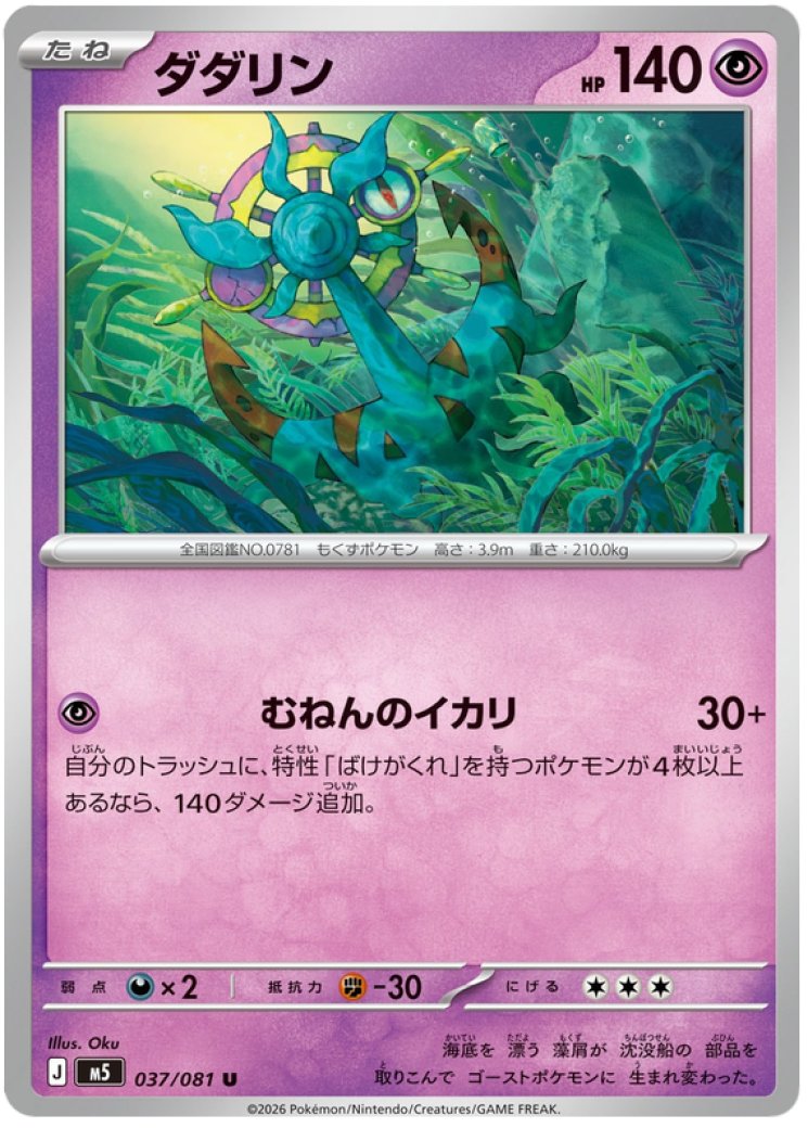 dhelmise pokemon card value Dhelmise 22/168 VLP / NM