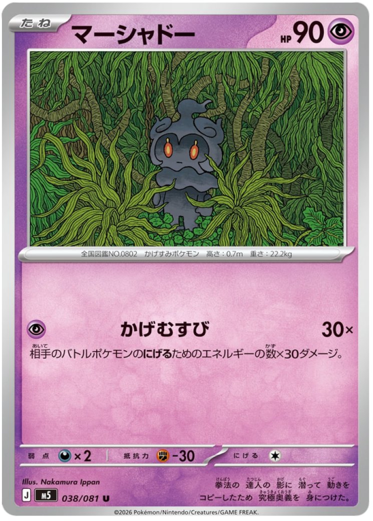 ex pokemon cards rare Mewtwo EX 52/108 Ultra Rare