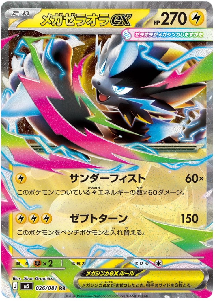 Zeraora VMAX 54/159 Price 2026 | Crown Zenith
