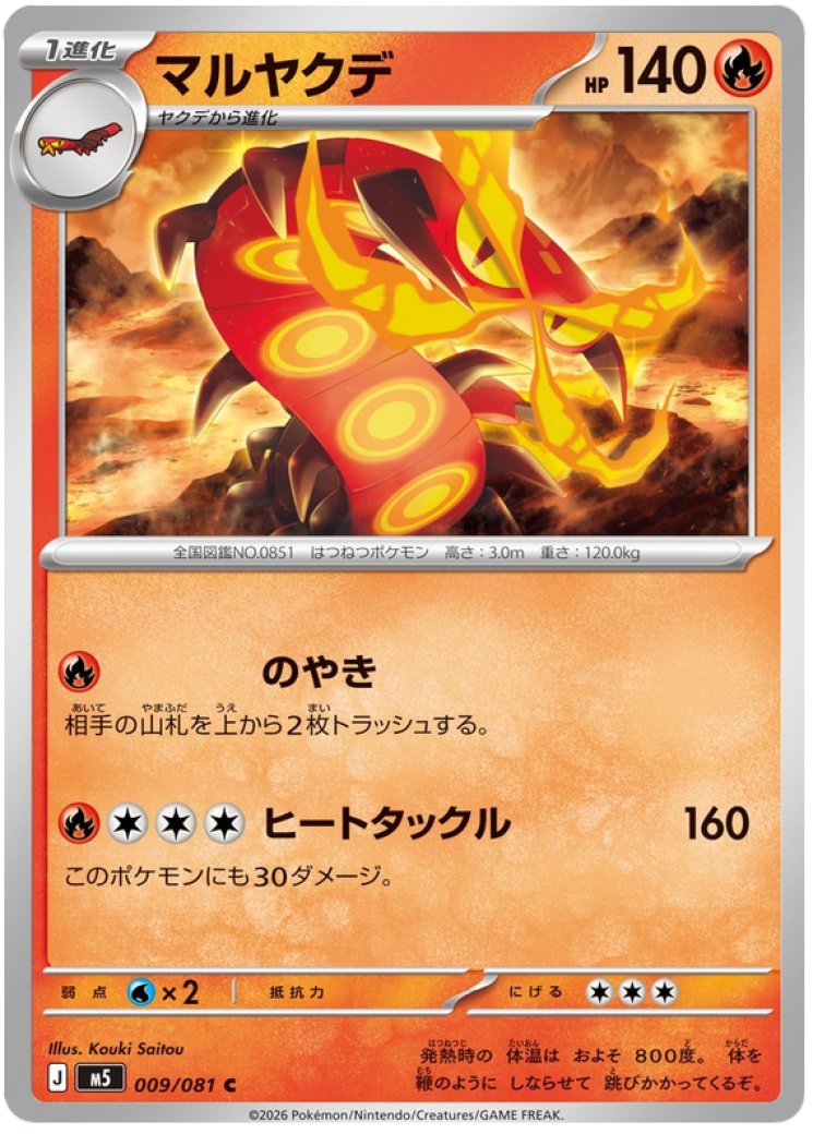 centiskorch pokemon card value V 179/189 [Fire] Radiating Heat 20 You may discard an Energy from this Pokemon FA/CENTISKORCH VMAX | 2020 POKEMON