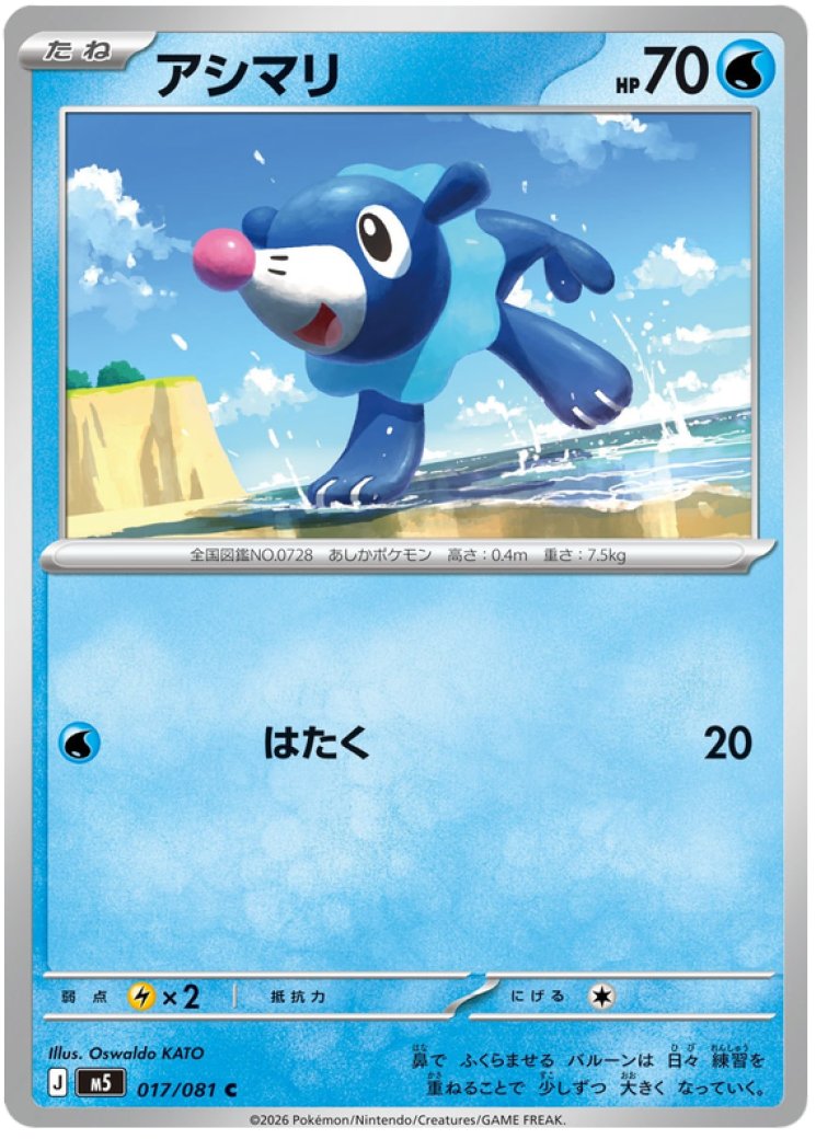 popplio pokemon card value All Cards & Prices Mint / near mint condition trading card Pokemon Popplio | Mercari