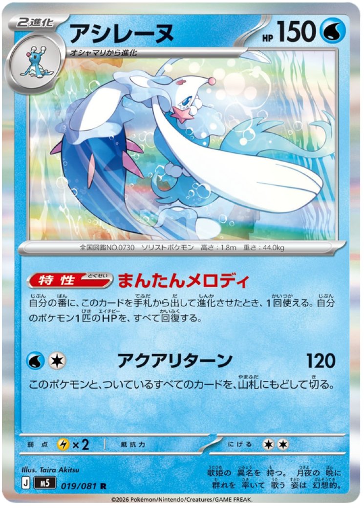 primarina pokemon card value Primarina (Pokemon League) 041/149 - Reverse Holofoil League & Championship Cards