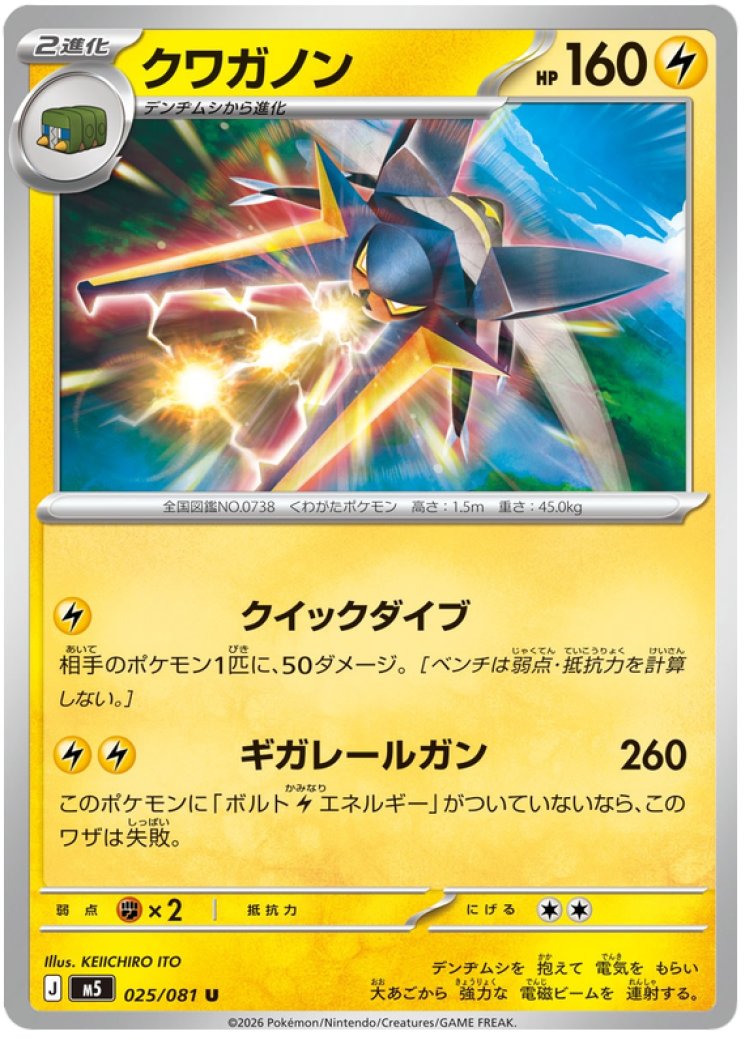 vikavolt v pokemon card value eBay Auction Item 306035250272 TCG Cards 2020 Pokemon Sword & Shield  Darkness Ablaze