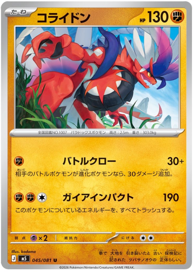 leviathan yugioh card Custom Card: The Great Leviathan by Azure-Lionheart on DeviantArt