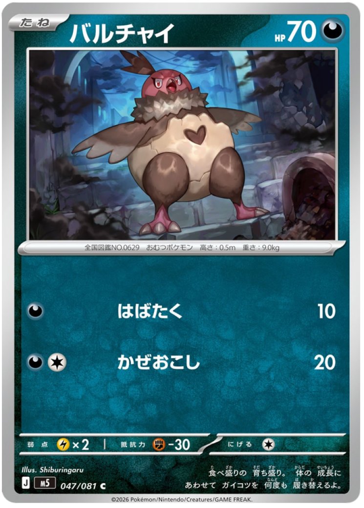 Morpeko ex - 115/081 115/81 Price 2026 | Abyss Eye