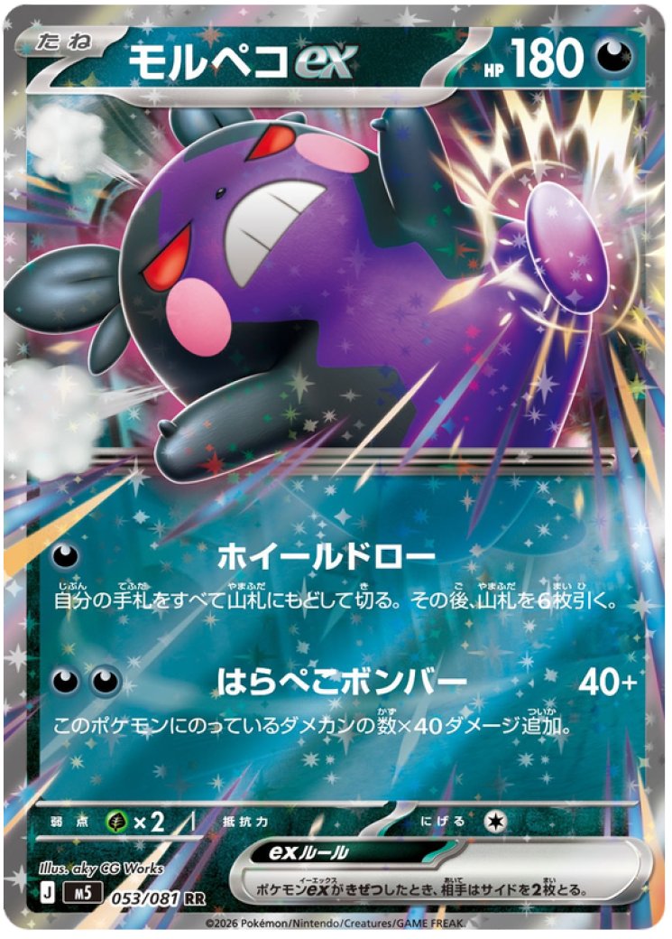 Slowbro - 029/081 29/81 Price 2026 | Abyss Eye