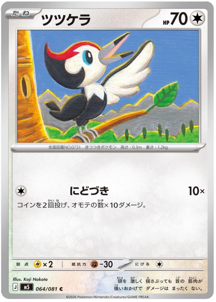 Pikipek 66/84 Price 2026 | Pitch Black