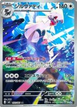 695101-silvally-093081-