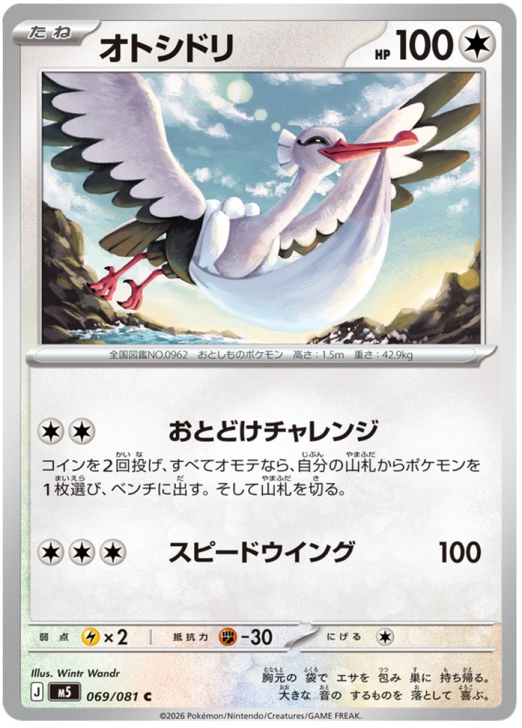 bombirdier ex pokemon card value 156/182 the Defending Pokmon cant retreat. Bombirdier Card Prices & Value