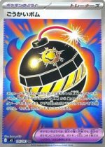 Terrific Bomb - 106/081 106/81 Price 2026 | Abyss Eye