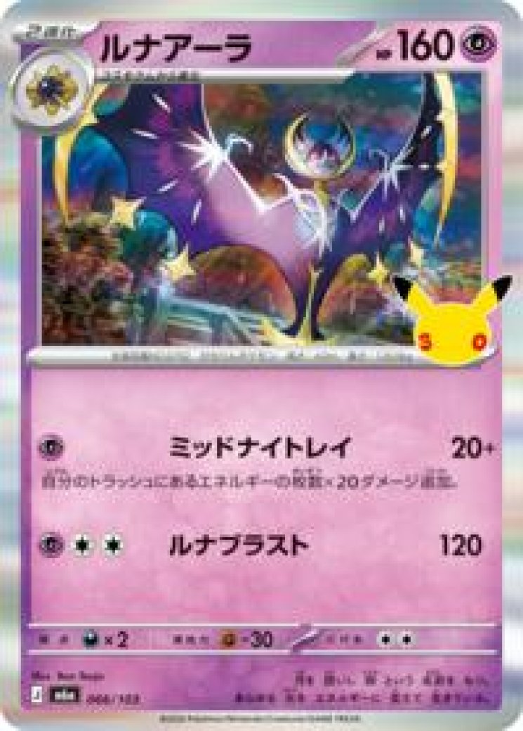 Lunala GX (Secret Rare) 172/156 Price 2026 | Ultra Prism