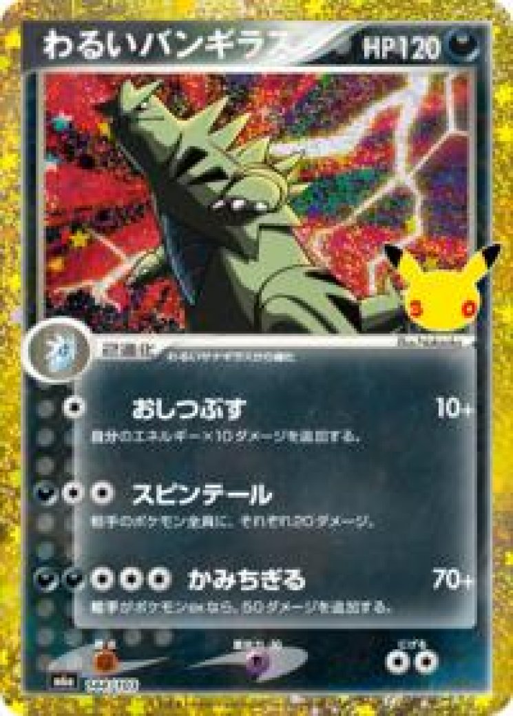 Tyranitar ex 111/115 Price 2026 | Unseen Forces